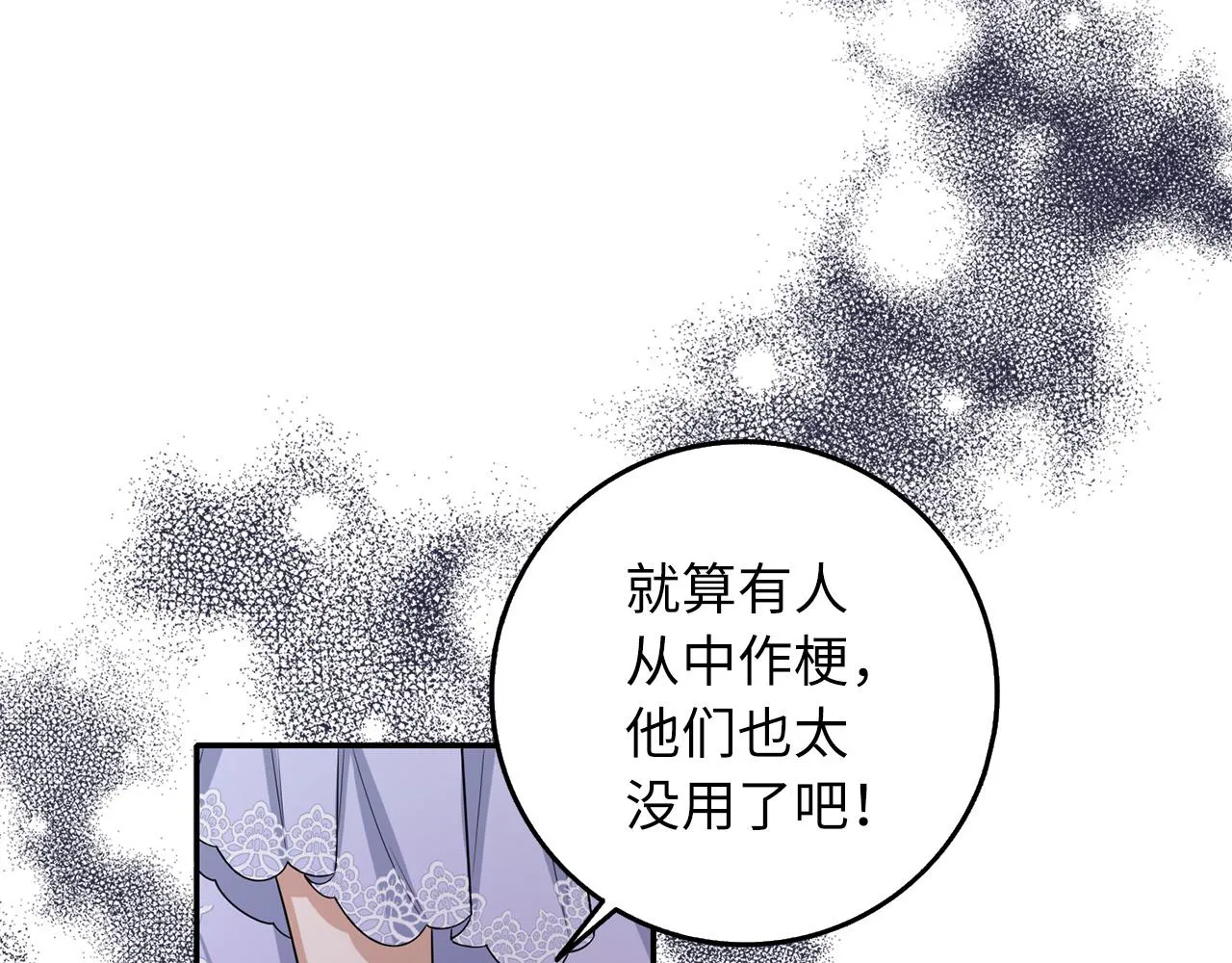 第54话 开始布局 第84页