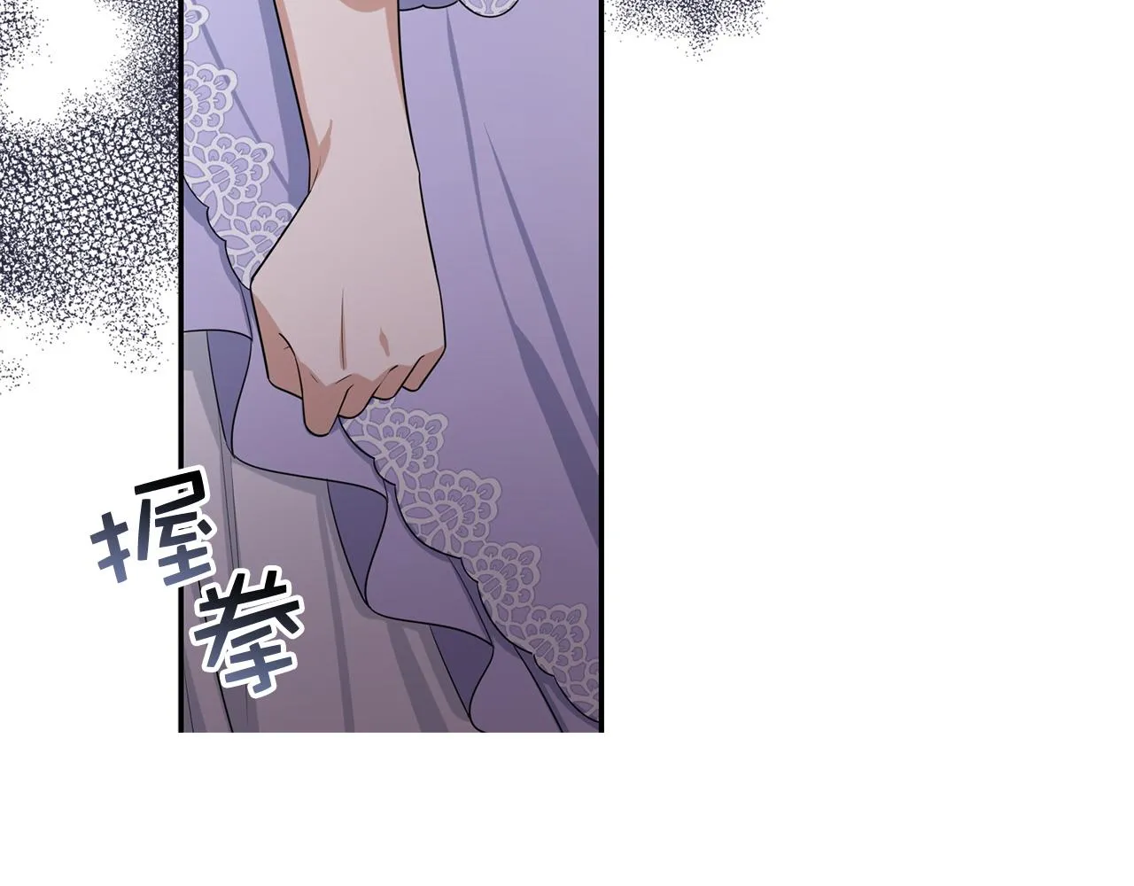 第54话 开始布局 第85页