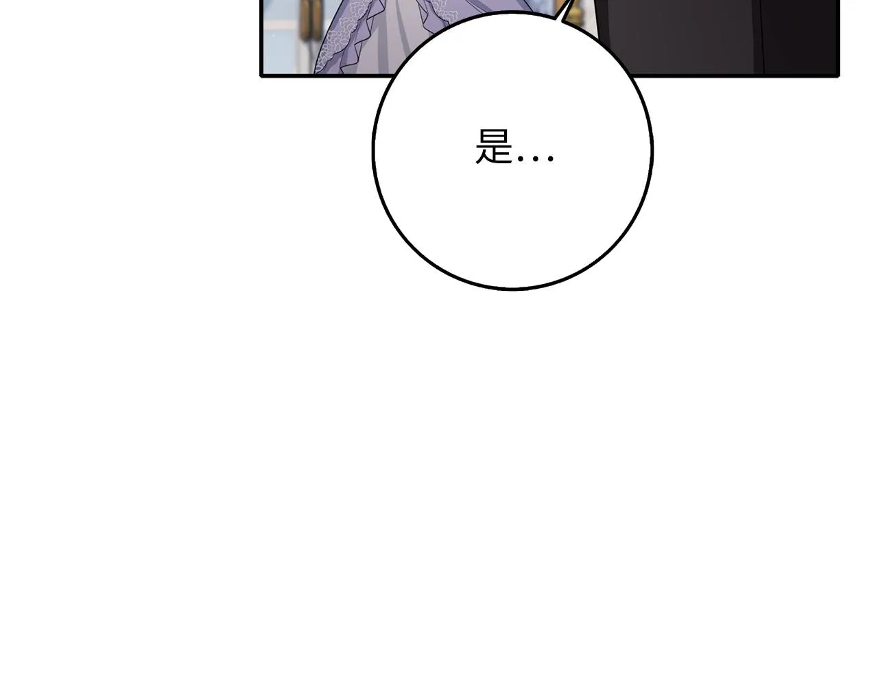 第54话 开始布局 第88页