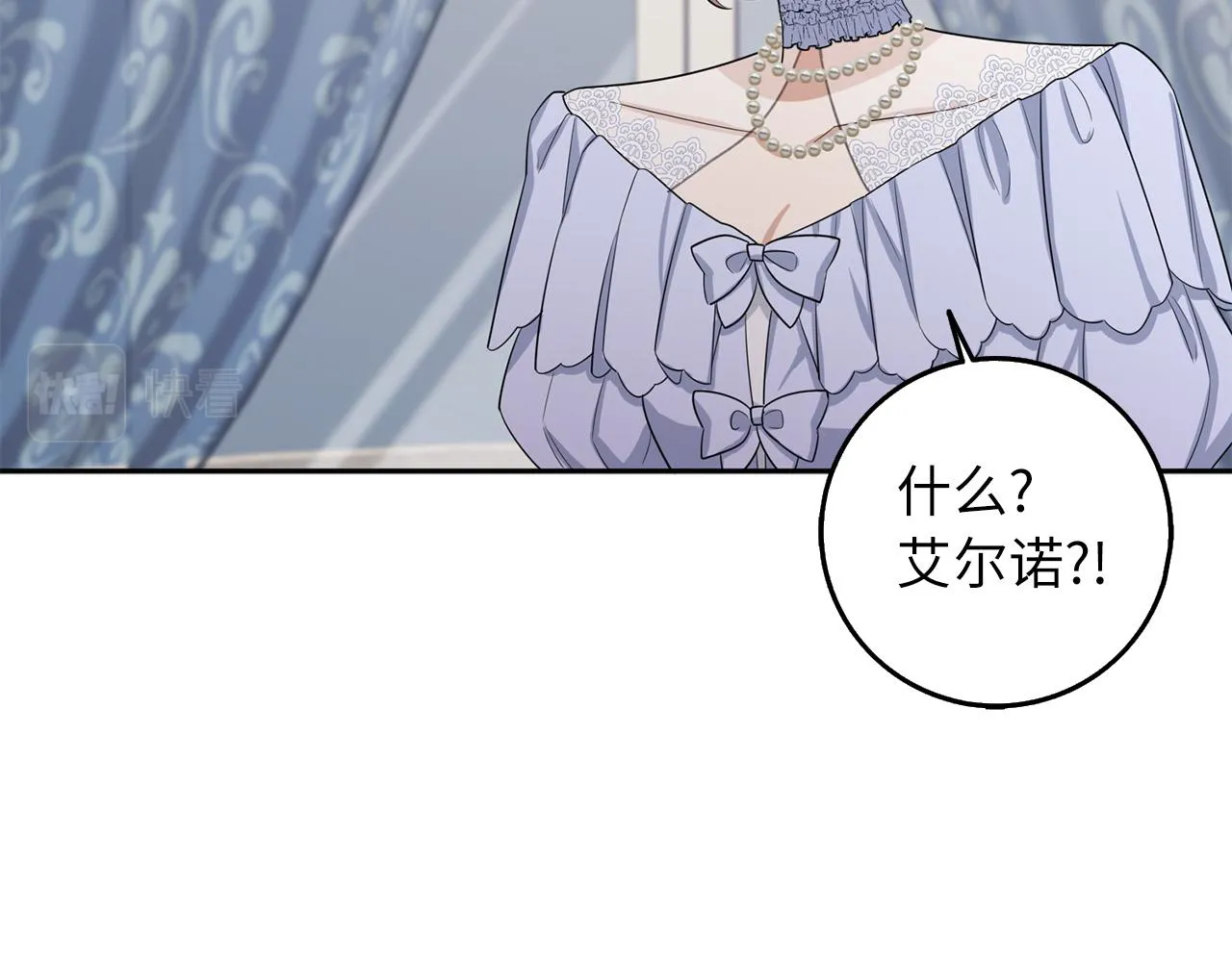 第54话 开始布局 第90页