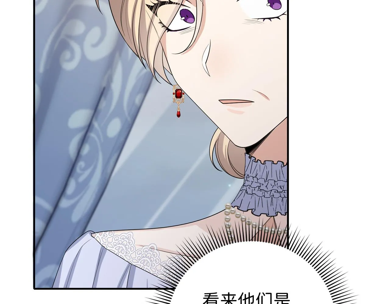 第54话 开始布局 第92页