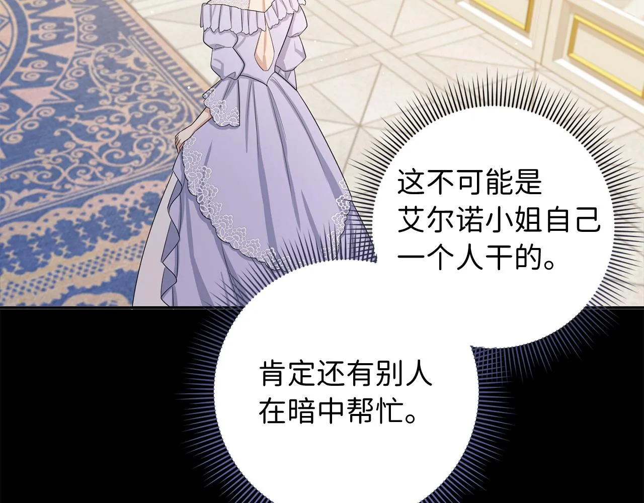 第54话 开始布局 第96页