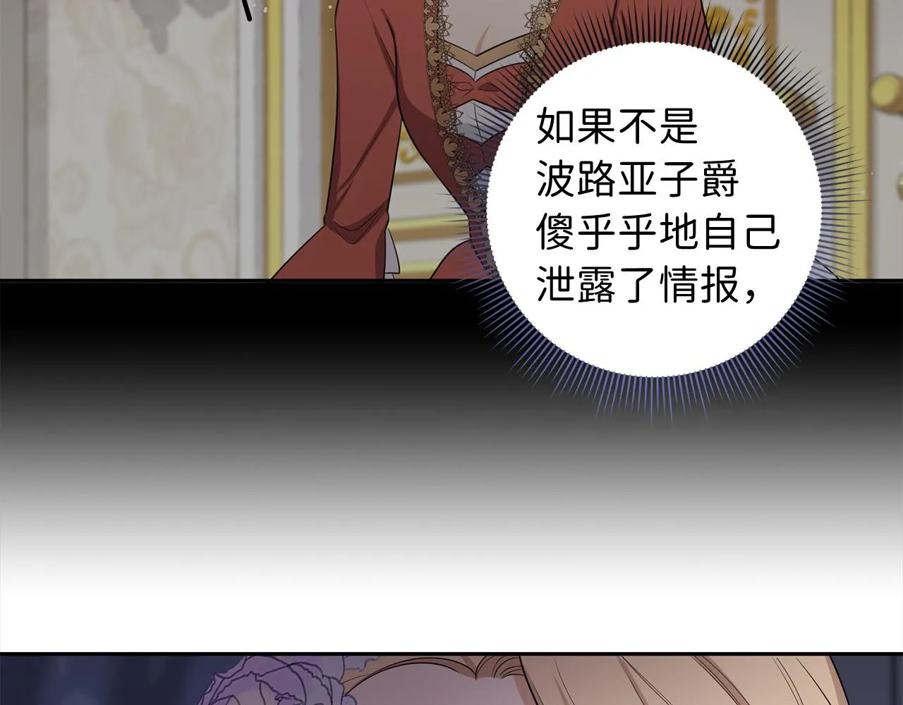 第54话 开始布局 第98页