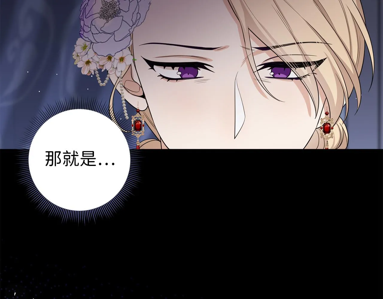 第54话 开始布局 第99页