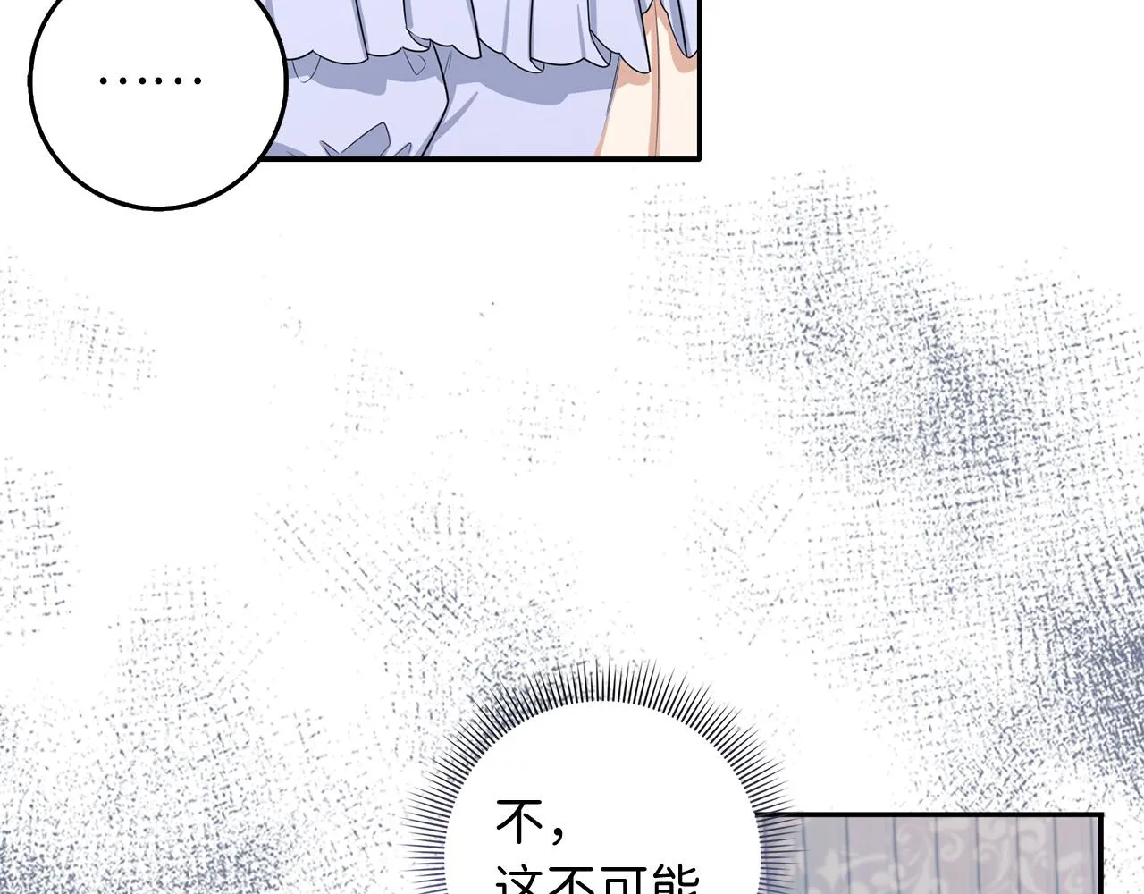 第54话 开始布局 第103页