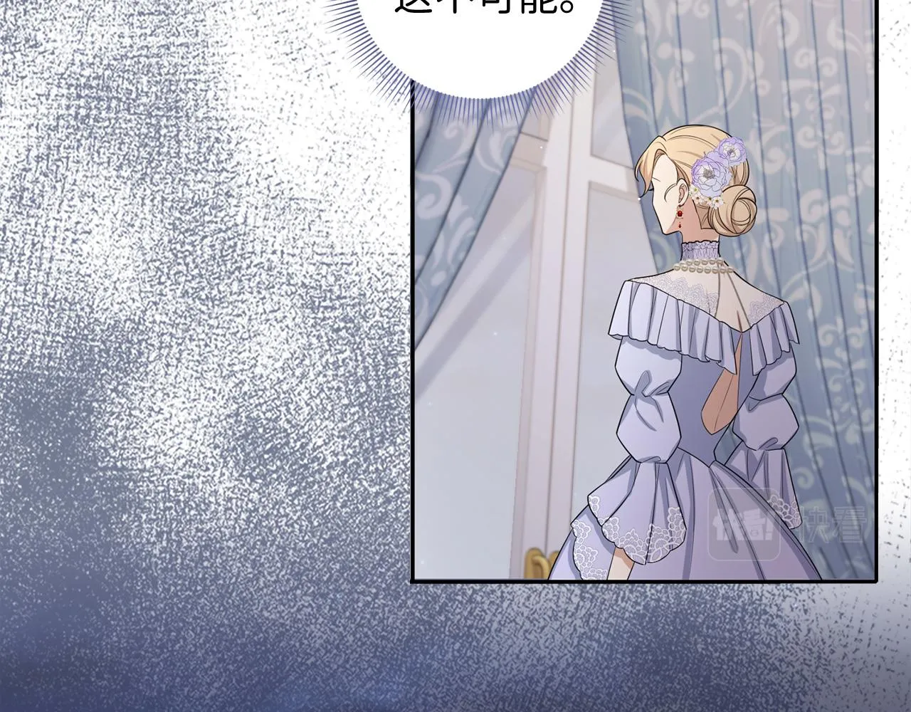 第54话 开始布局 第104页