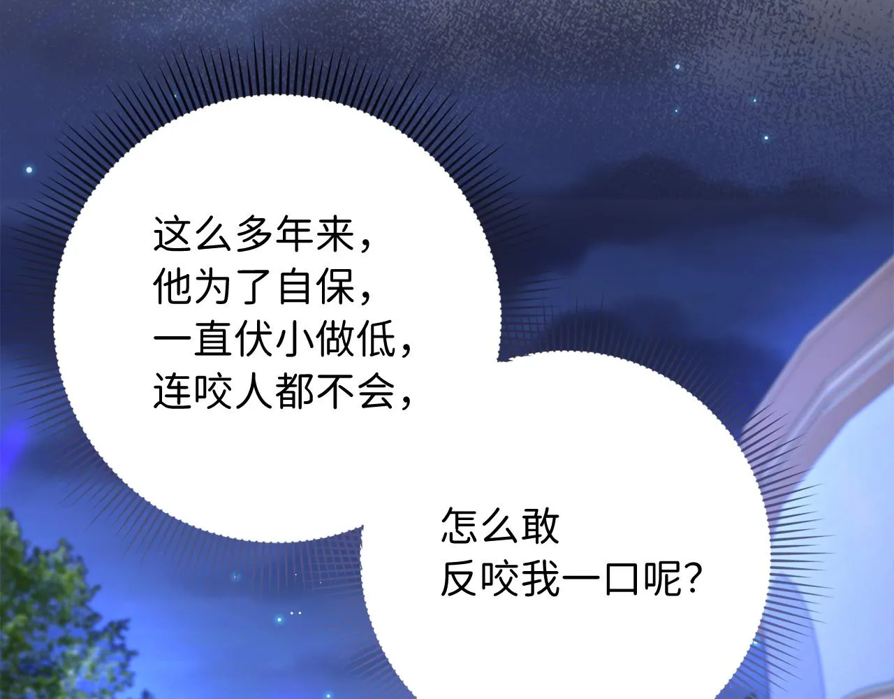 第54话 开始布局 第105页