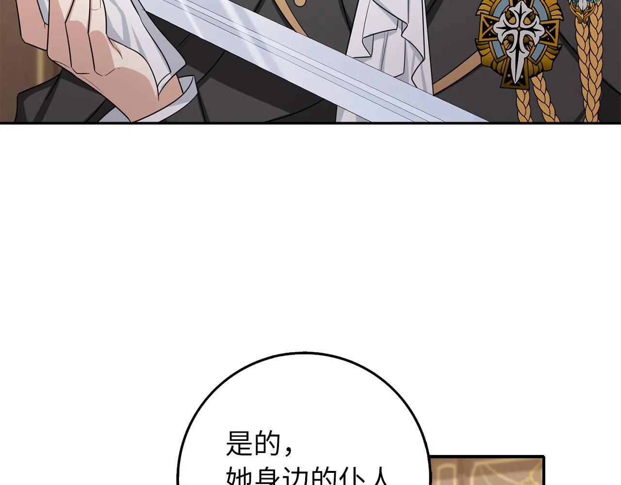 第54话 开始布局 第110页