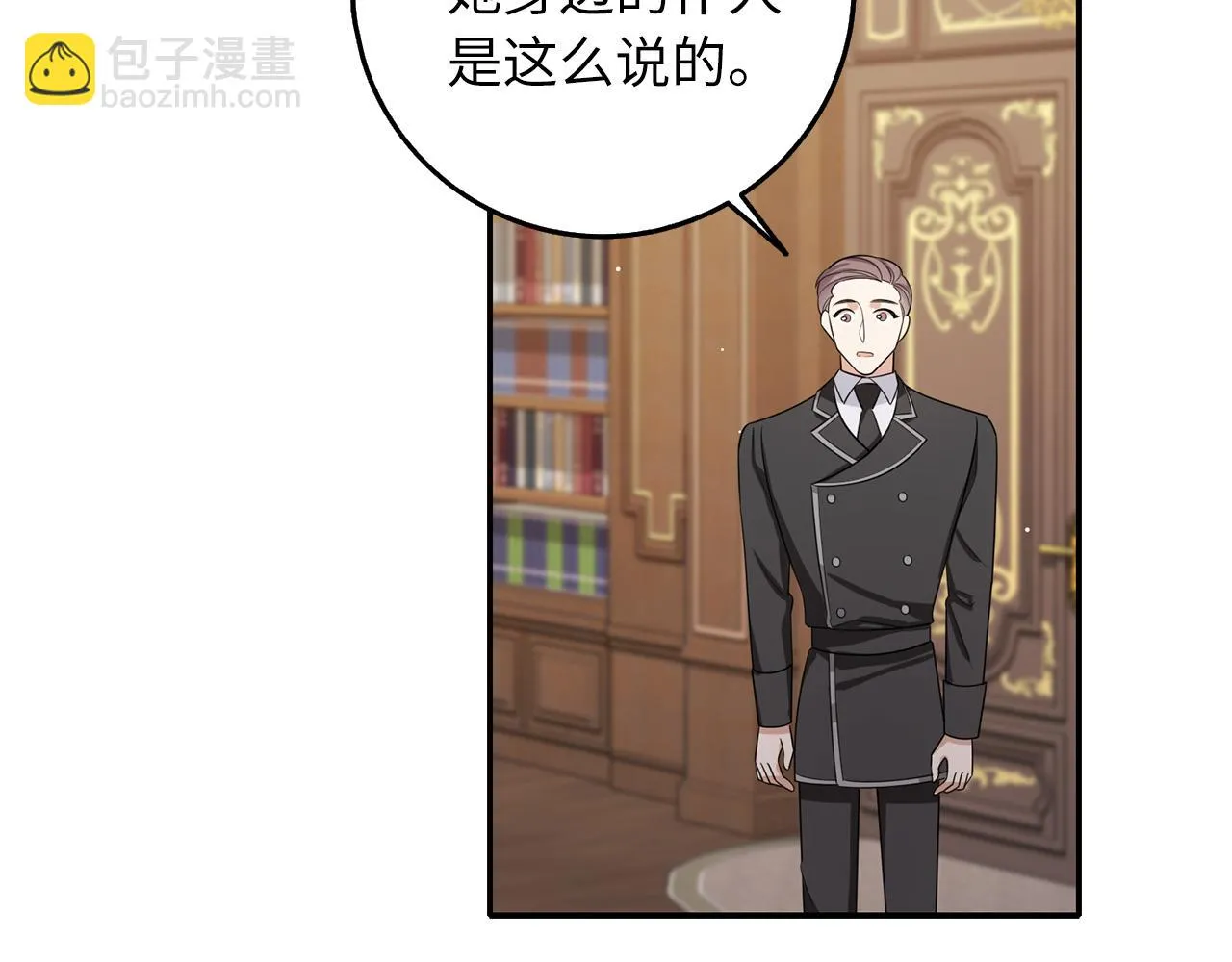 第54话 开始布局 第111页