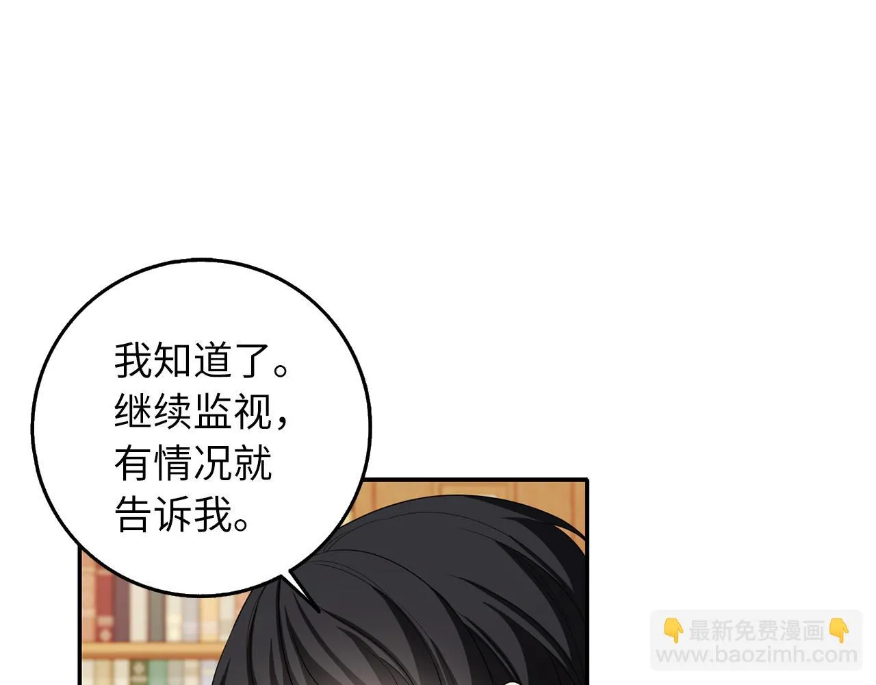 第54话 开始布局 第112页