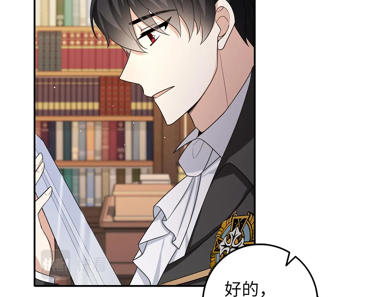 第54话 开始布局 第113页