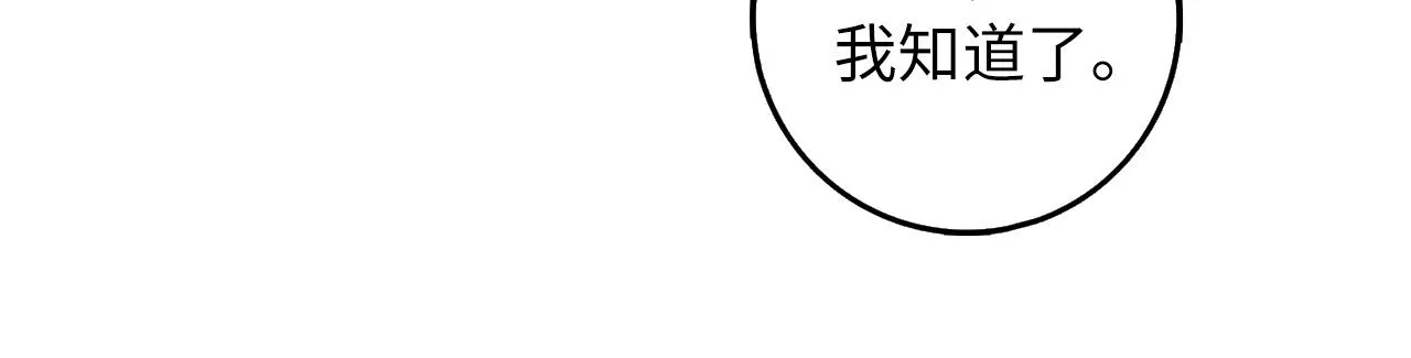 第54话 开始布局 第114页