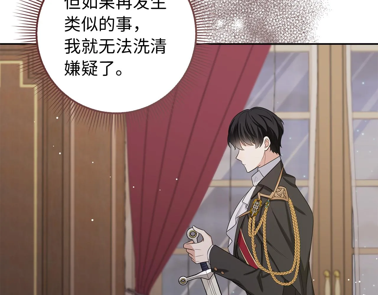 第54话 开始布局 第117页