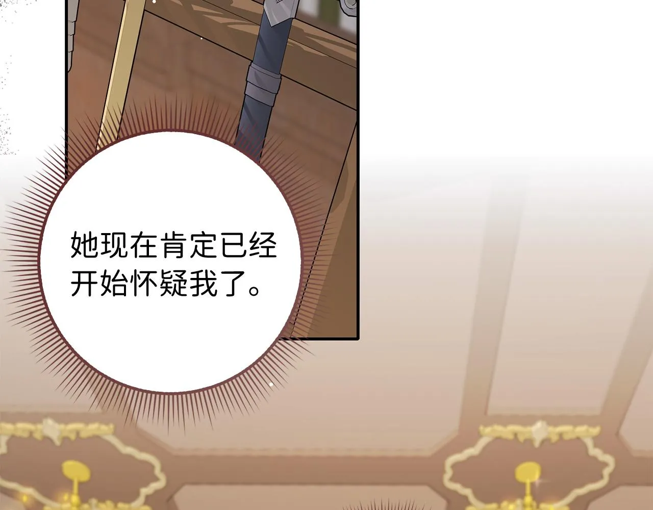 第54话 开始布局 第119页