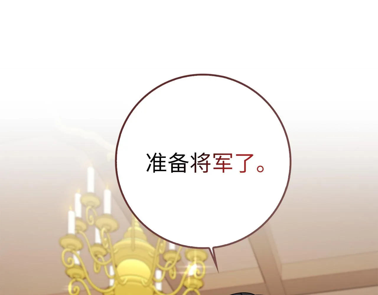 第54话 开始布局 第123页