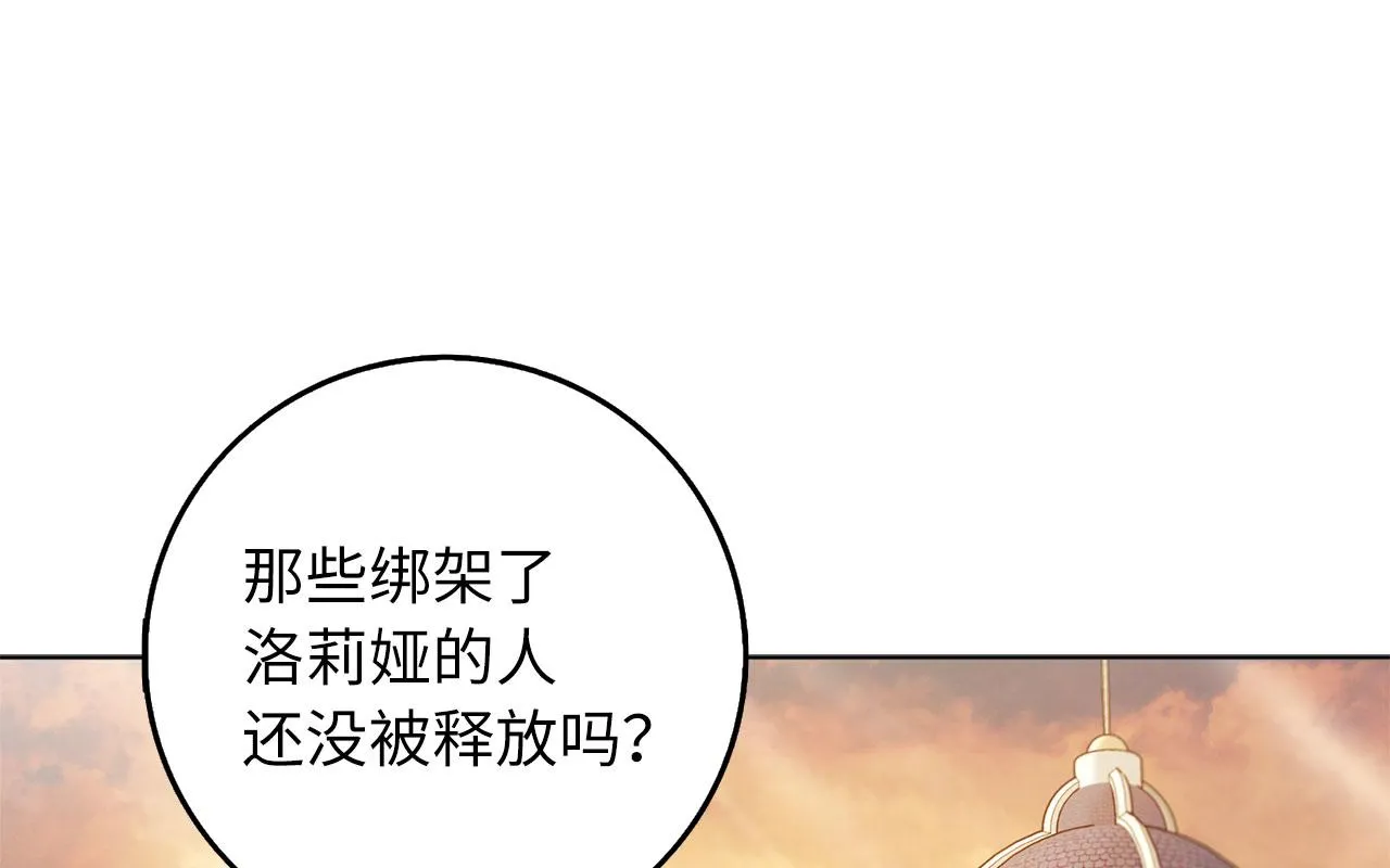 第55话 势不两立 第1页