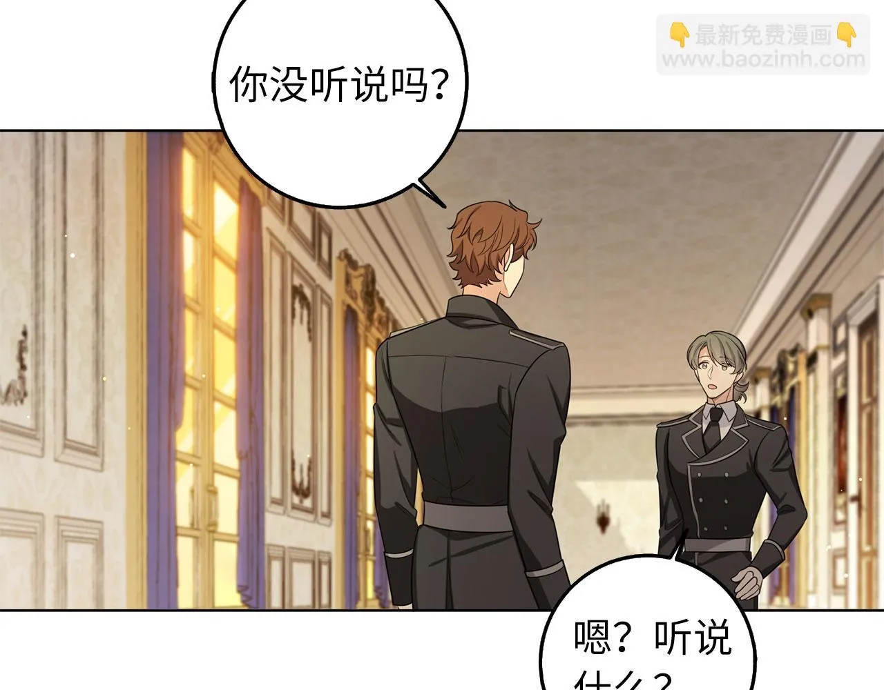 第55话 势不两立 第3页