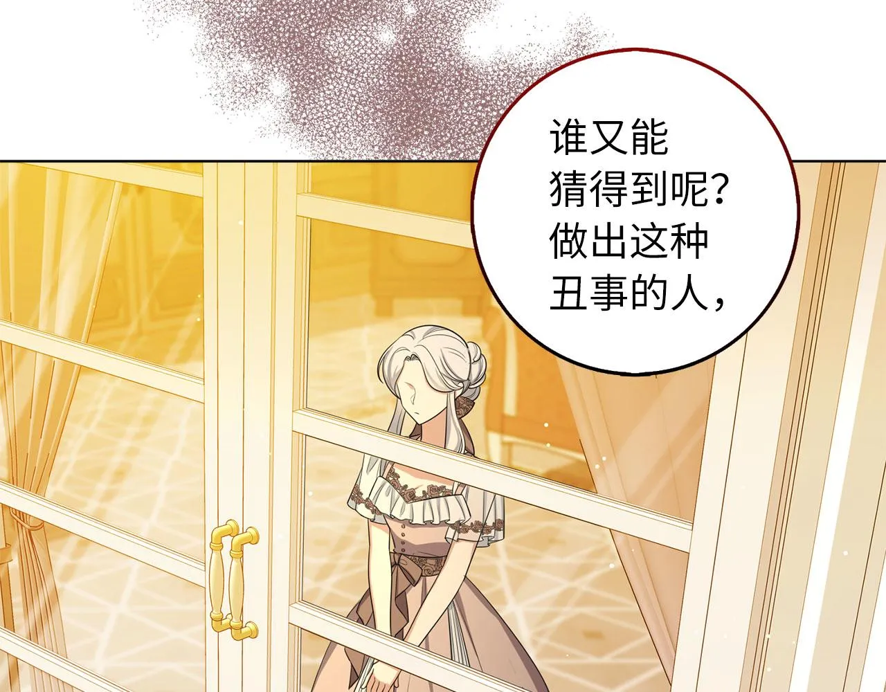 第55话 势不两立 第6页