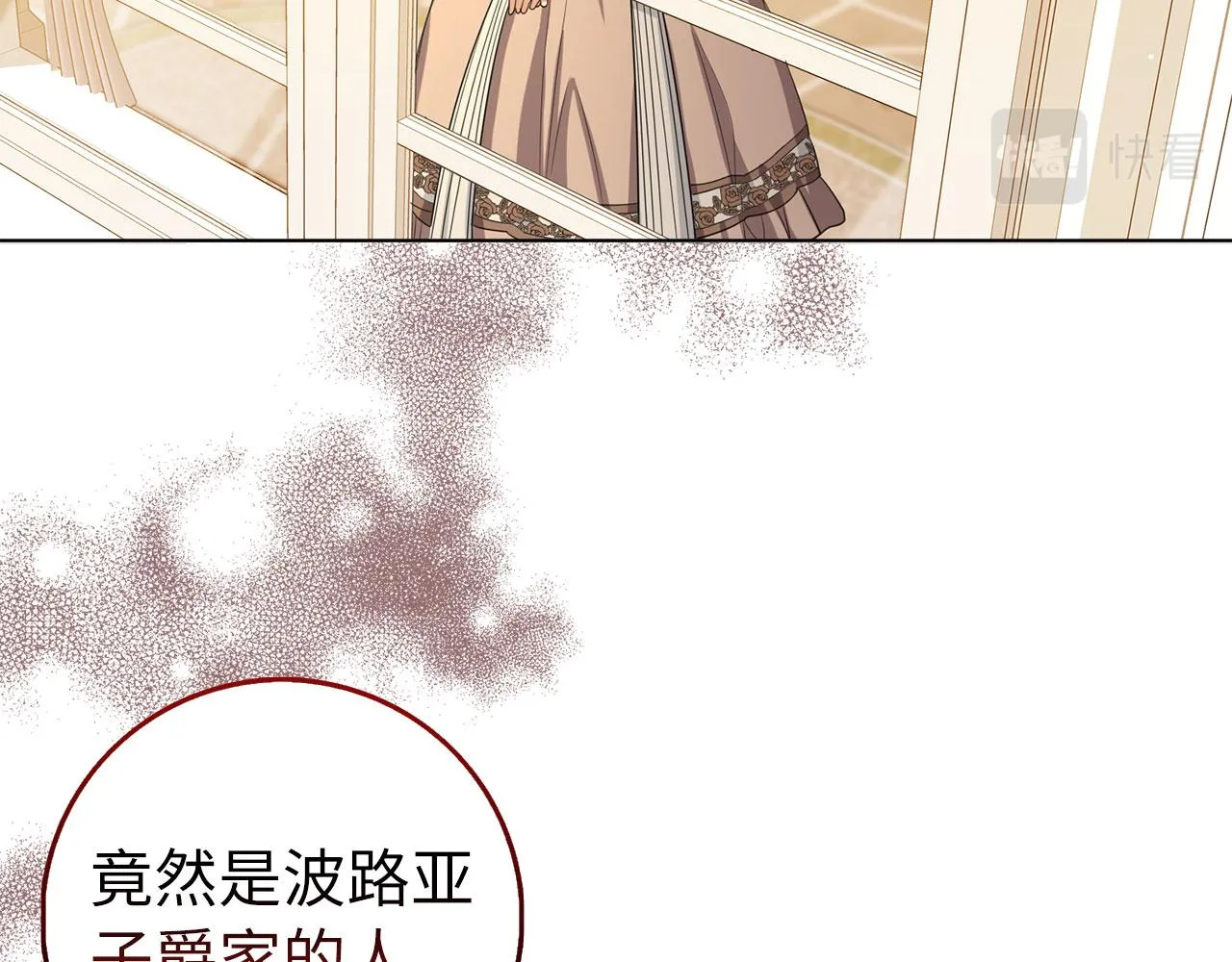 第55话 势不两立 第7页