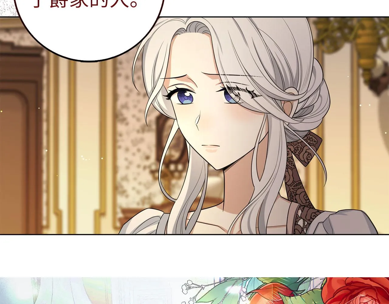 第55话 势不两立 第8页