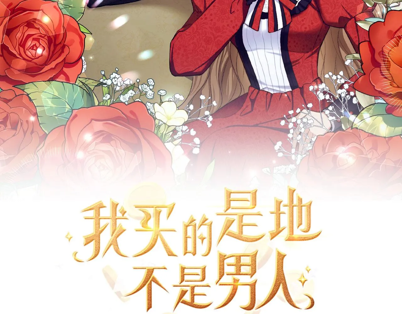 第55话 势不两立 第10页