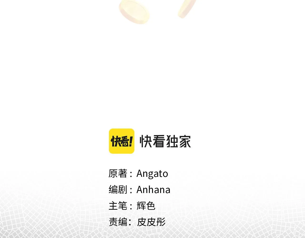 第55话 势不两立 第11页