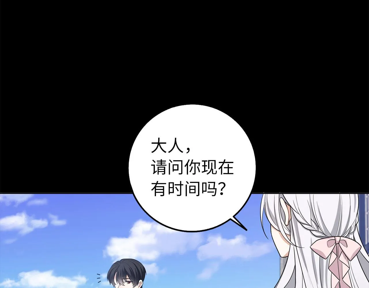 第55话 势不两立 第14页
