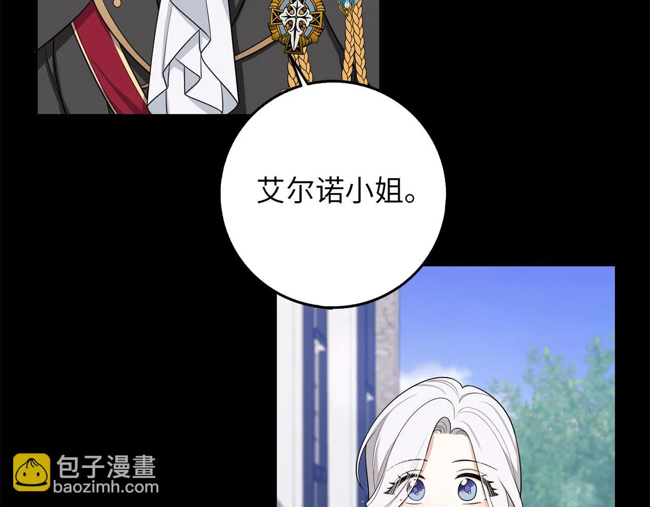 第55话 势不两立 第17页