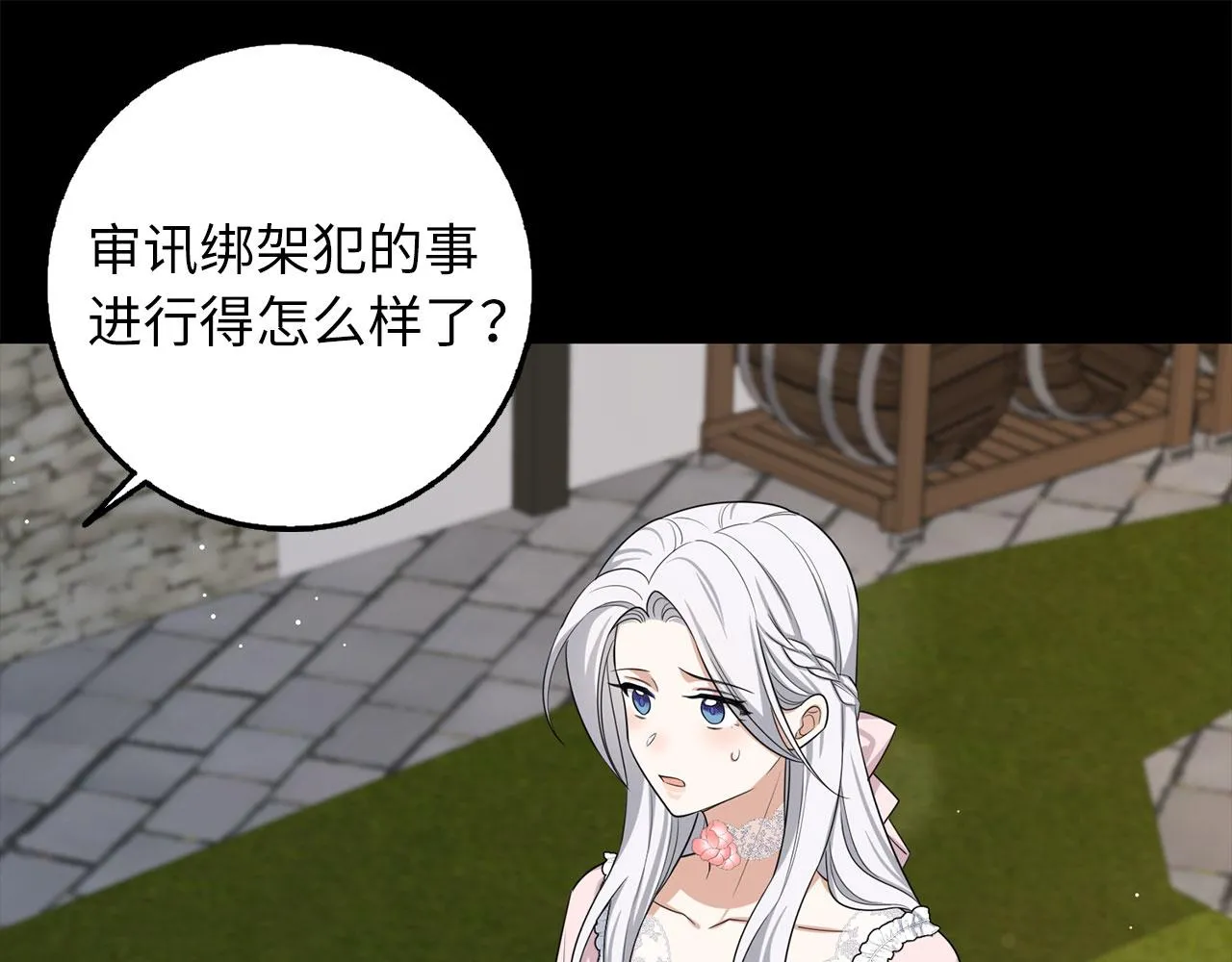 第55话 势不两立 第23页
