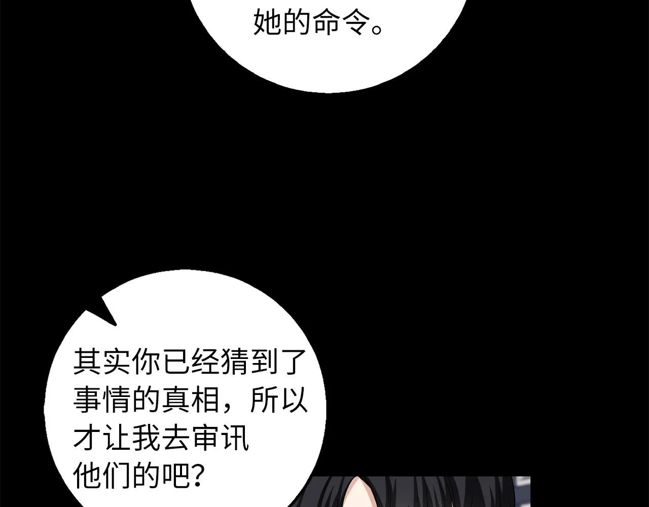 第55话 势不两立 第25页