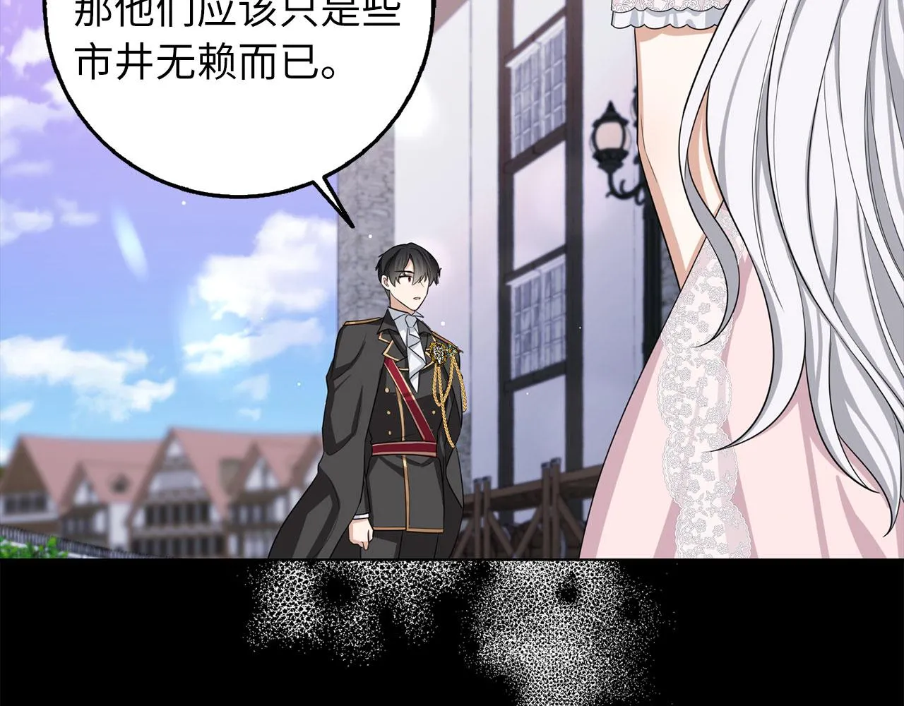 第55话 势不两立 第30页