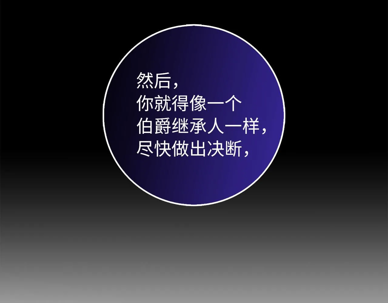第55话 势不两立 第33页