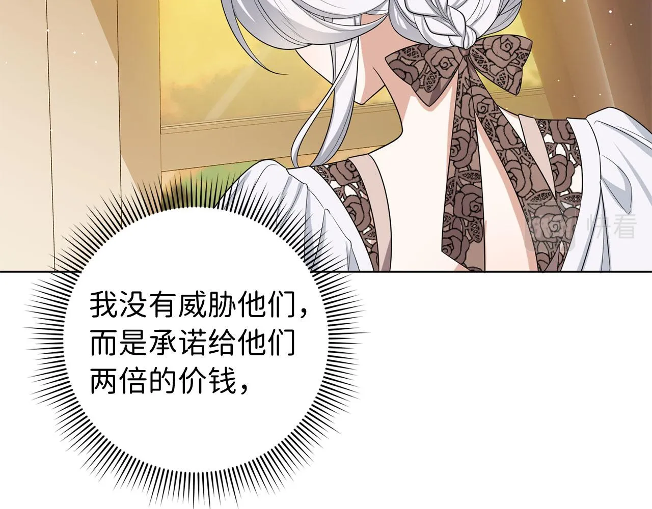 第55话 势不两立 第35页