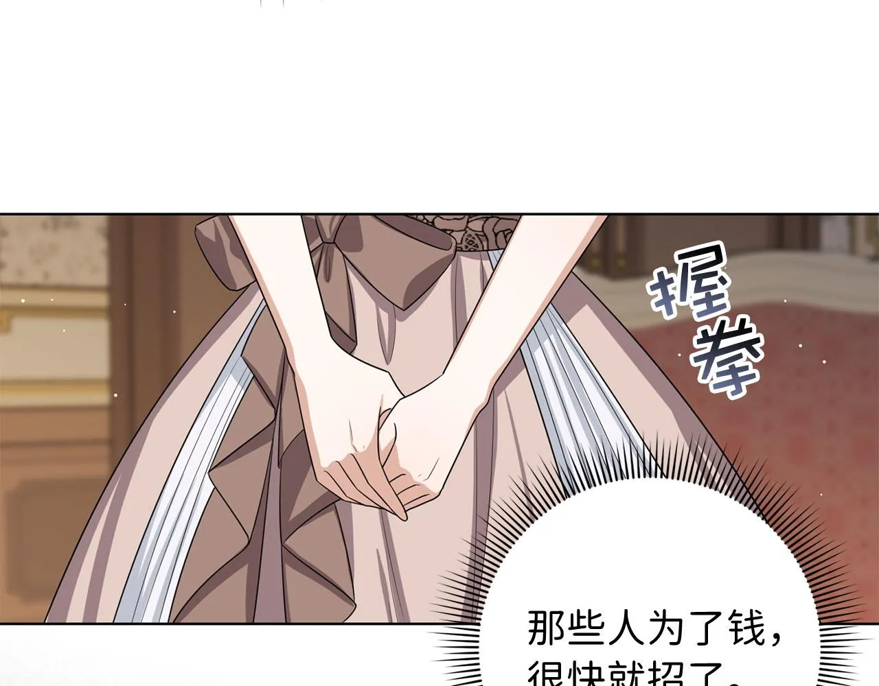第55话 势不两立 第36页