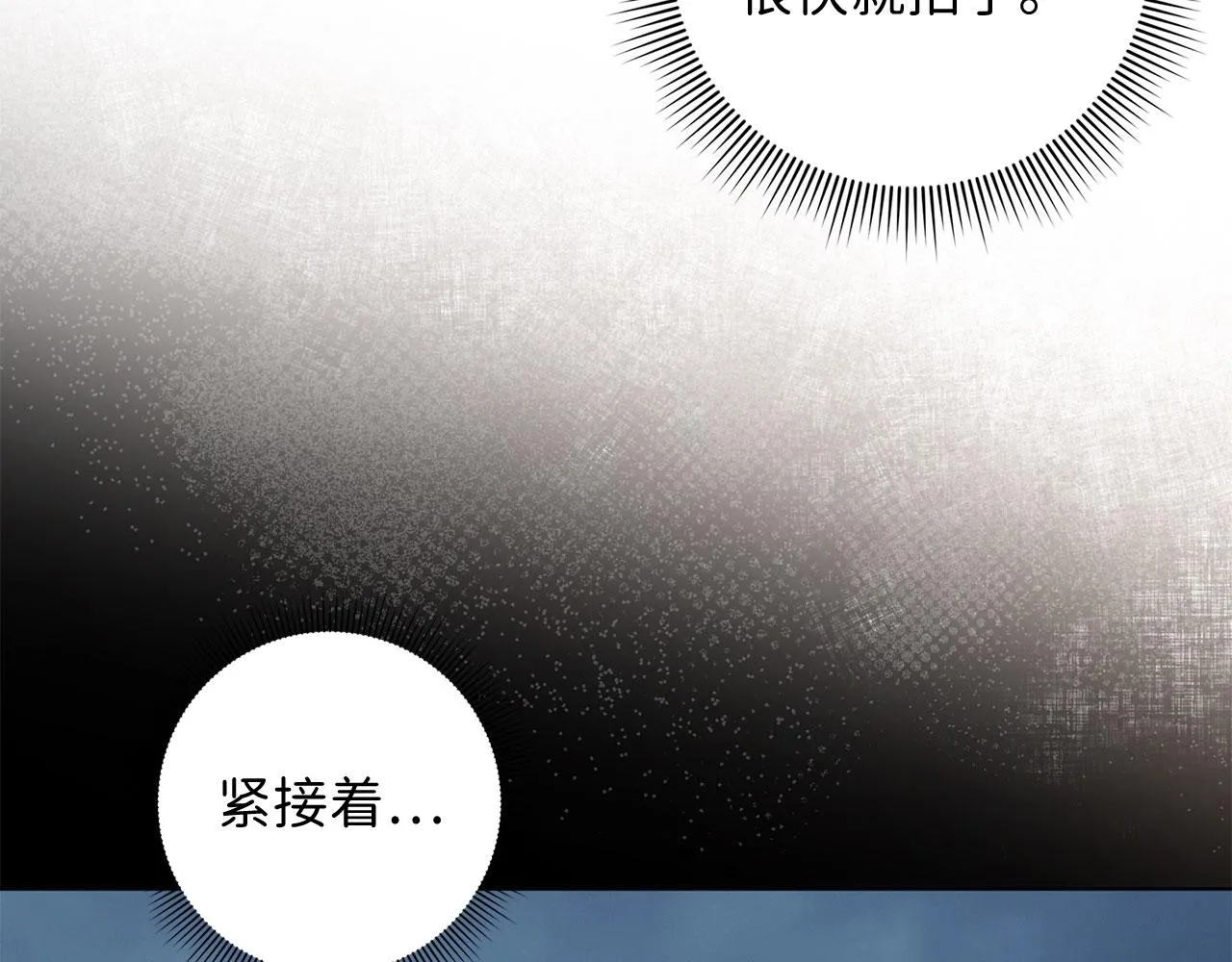 第55话 势不两立 第37页