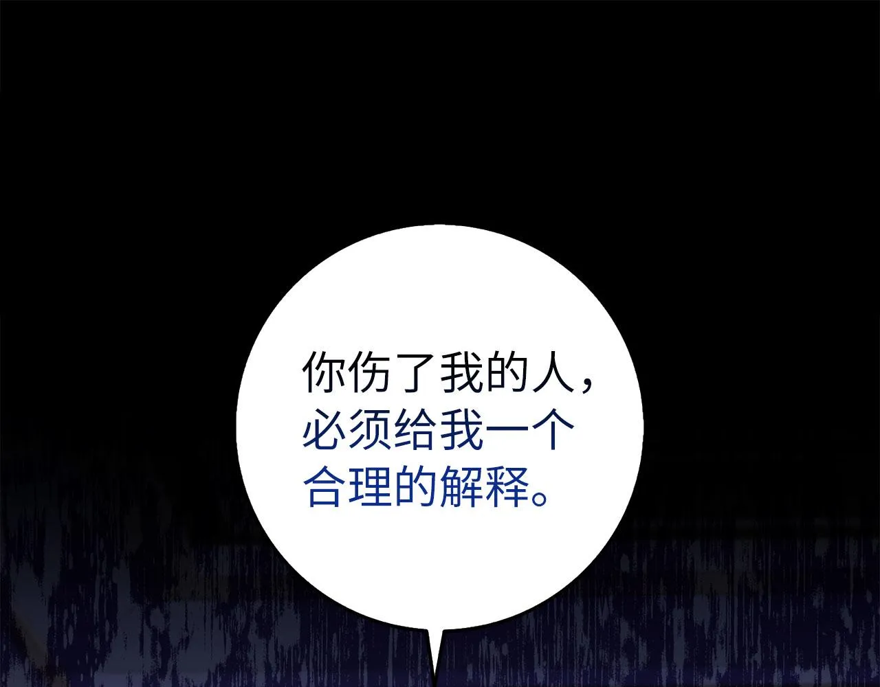 第55话 势不两立 第40页