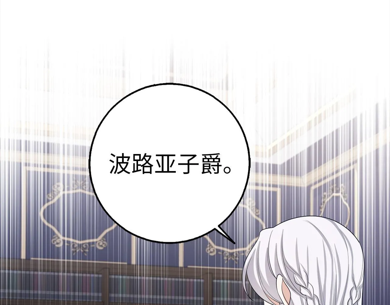 第55话 势不两立 第43页