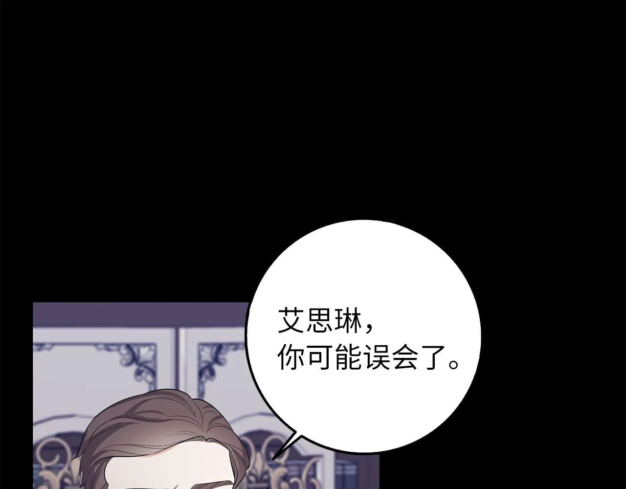 第55话 势不两立 第45页