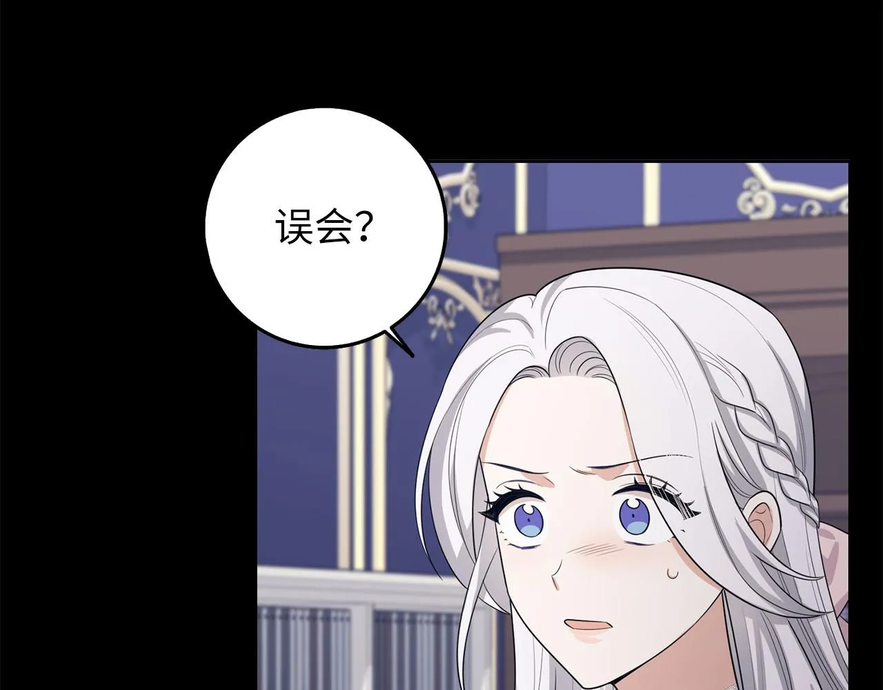 第55话 势不两立 第47页