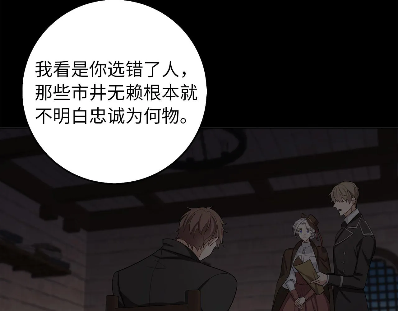 第55话 势不两立 第49页