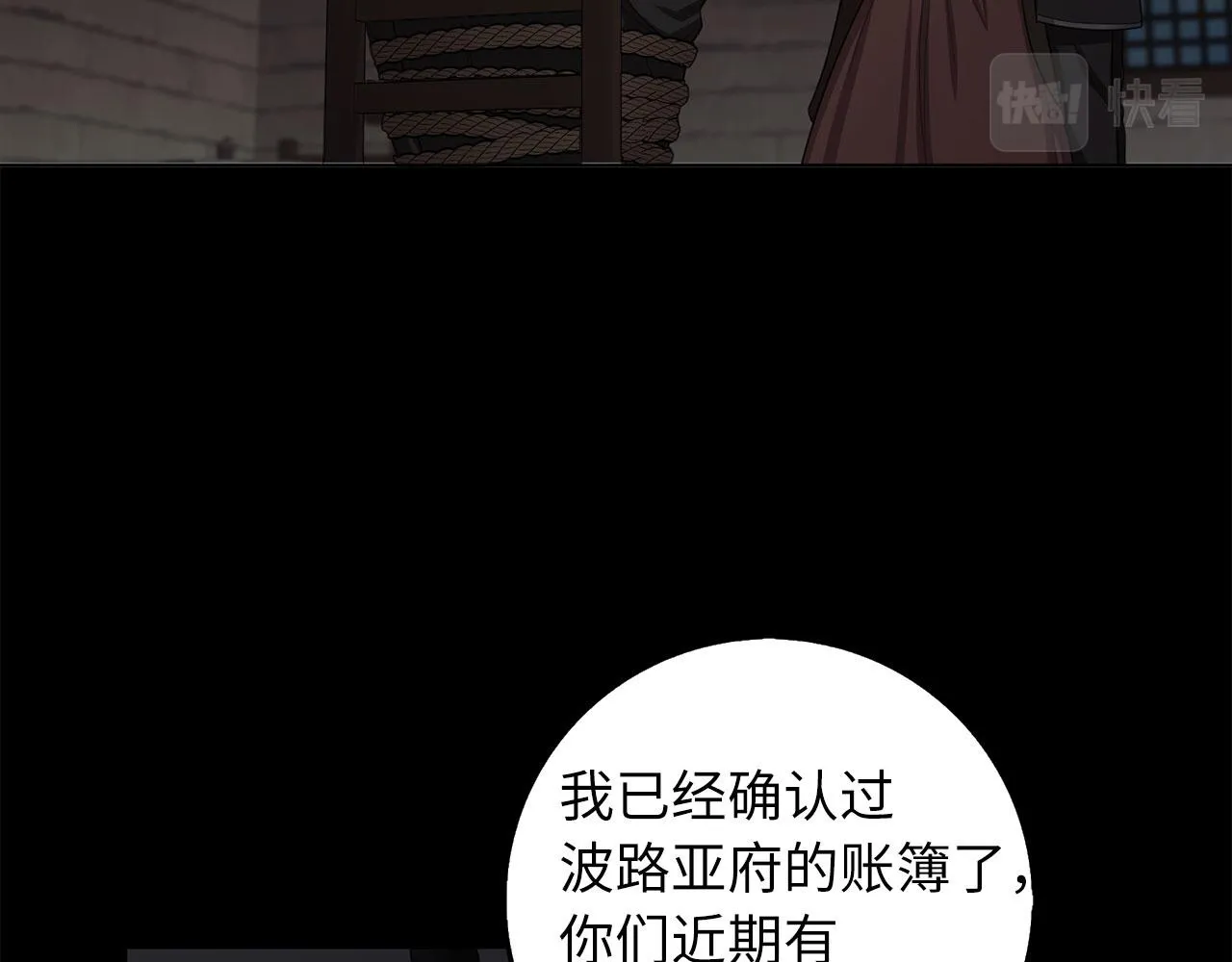 第55话 势不两立 第50页