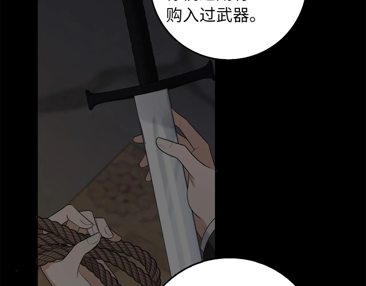 第55话 势不两立 第51页