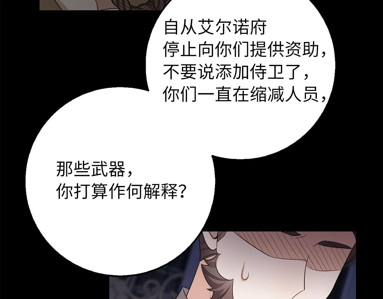 第55话 势不两立 第52页