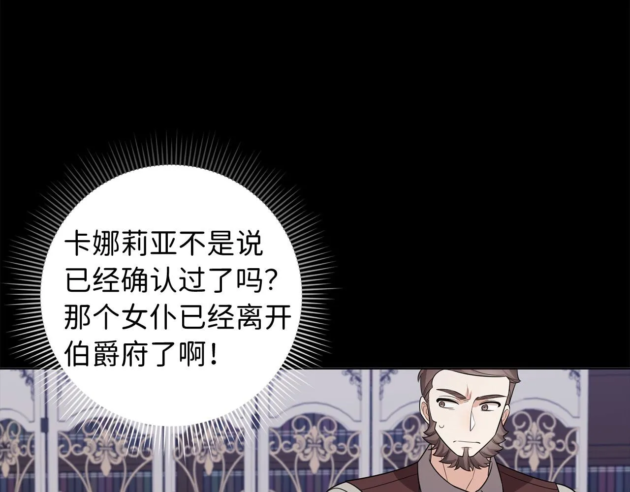 第55话 势不两立 第54页