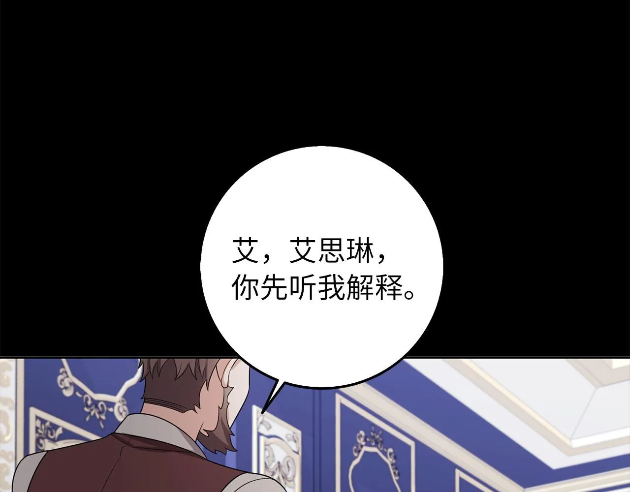 第55话 势不两立 第56页