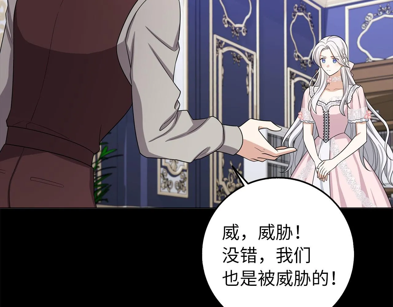 第55话 势不两立 第57页