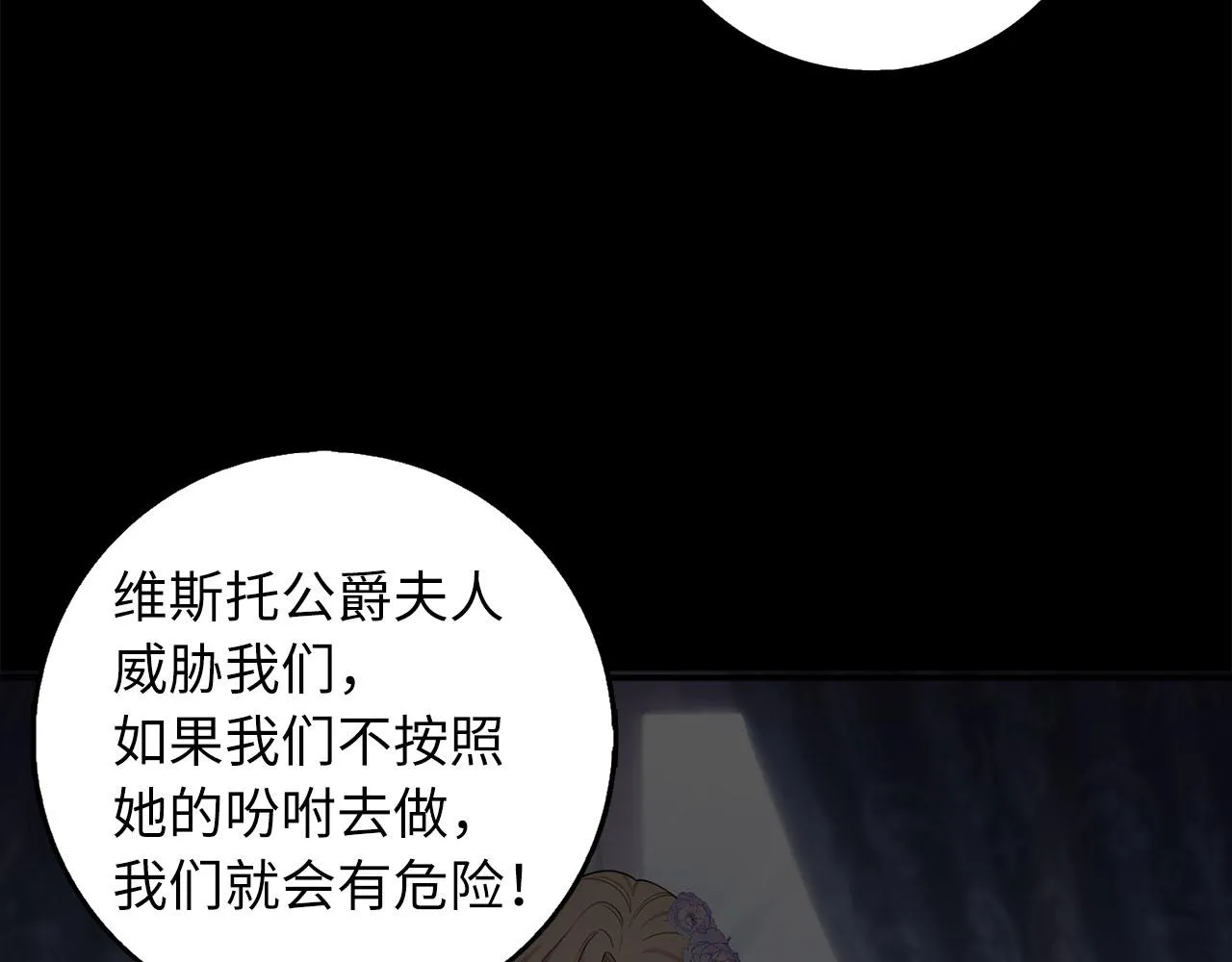 第55话 势不两立 第58页