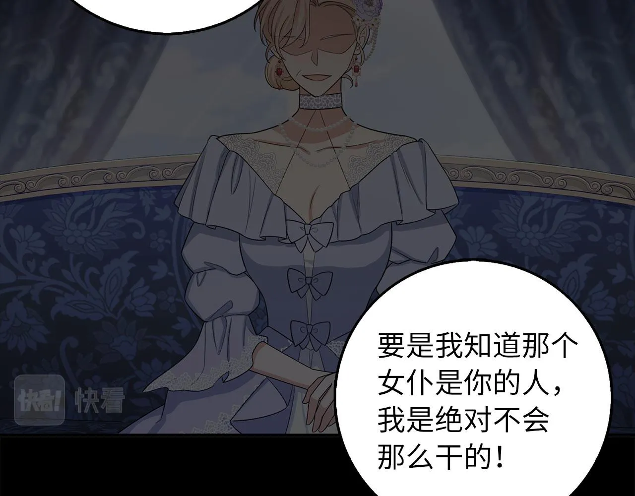第55话 势不两立 第59页