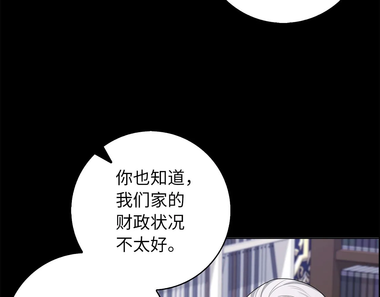 第55话 势不两立 第60页