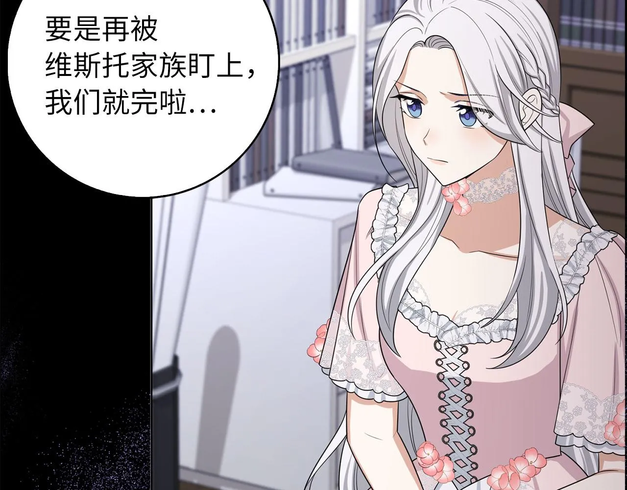 第55话 势不两立 第61页